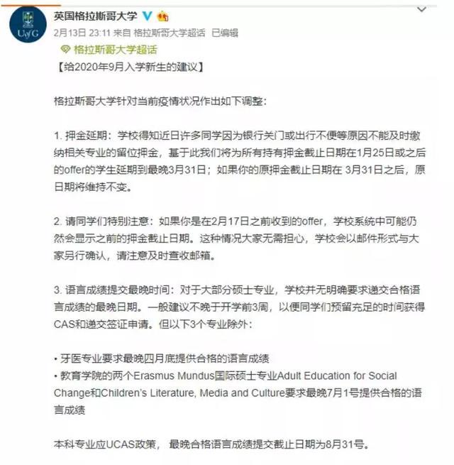 重大利好！受疫情影响，英国为留学生降低英语要求