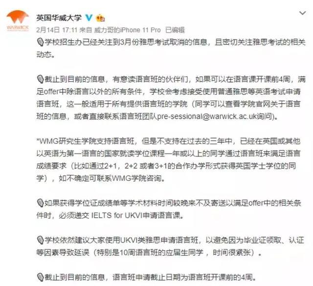 重大利好！受疫情影响，英国为留学生降低英语要求